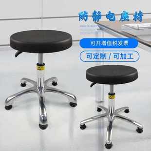 ESD防静电凳子无尘车间凳子实验室升降圆凳工厂工作PU发泡转椅子