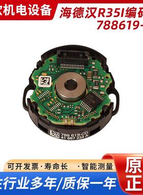 海德汉R35I编码器788619-CDR35i-4000/0-5mm-LD/0-5/0-1-A-C厂家
