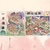 雀麦6.0国风主题立体3D造场景贴纸微缩DIY山水画解压卡通可爱PET