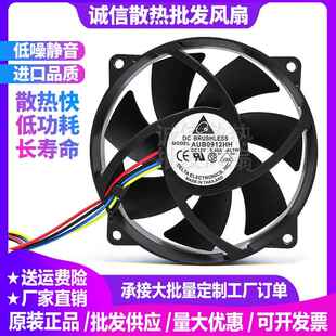 台达AUB AFB0912VH HH 9cm12V伏9025台式电脑主机箱散热器cpu风扇
