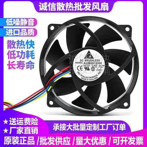 台达AUB AFB0912VH HH 9cm12V伏9025台式电脑主机箱散热器cpu风扇