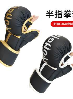 半指拳套加长护腕mma专业训练加厚拳峰综合格斗陪练五指拳击手套