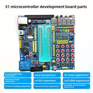 51/52单片机开发板学习板实验板DIY焊接散件套件组件电子制作入门