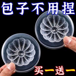 手工做包子模具馒头菜包豆沙面 面食面 面点家用花样大中小号早餐