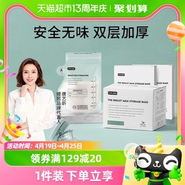 嫚熙储奶袋母乳保鲜袋存奶袋奶粉袋，便携一次性存储袋200ml220ml