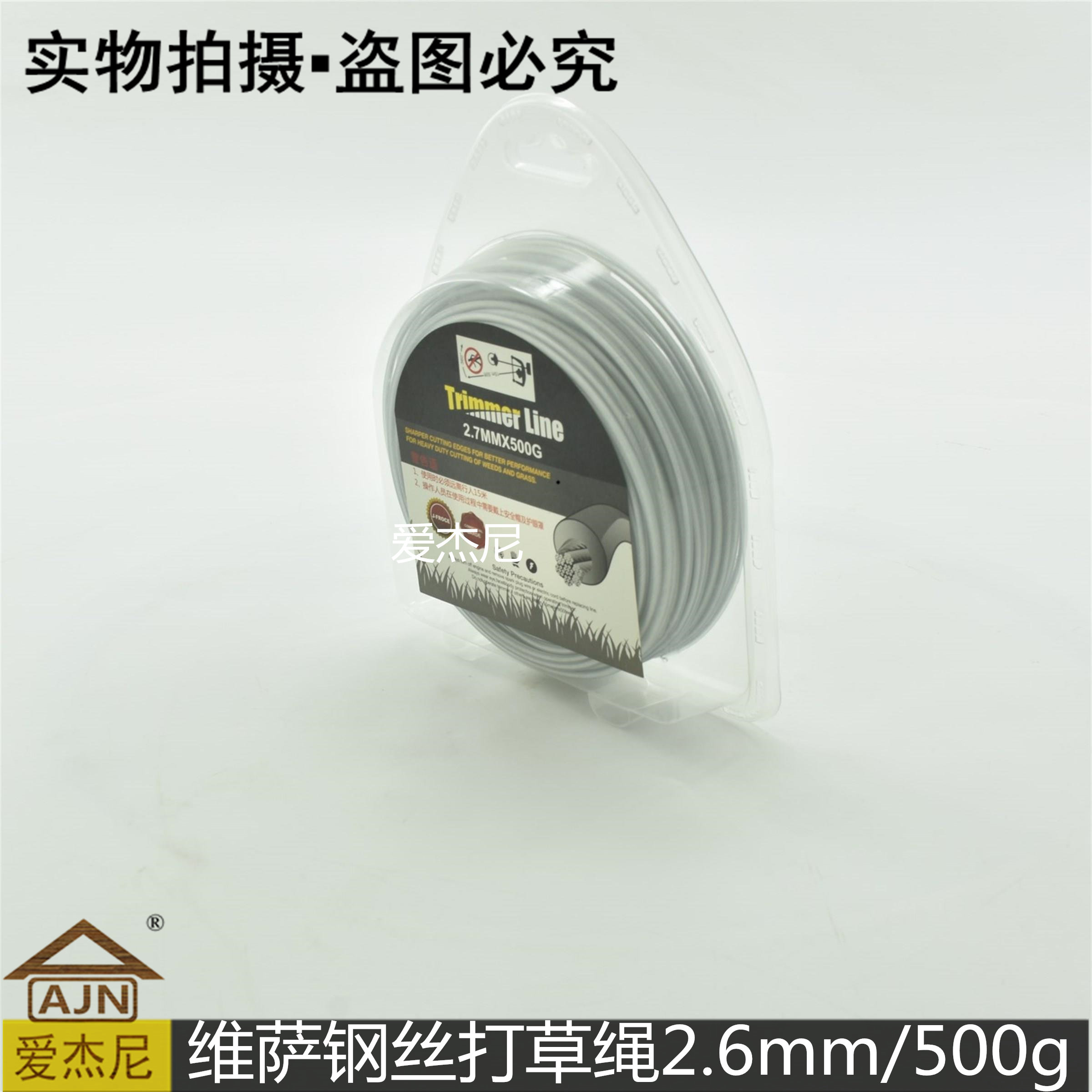 钢丝圆形打草绳2.6mm/500g割灌打草机尼龙塑料甩子线园林机械配件