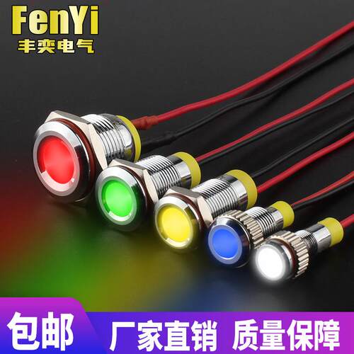 防水LED电源指示灯 多尺寸金属指示灯 12V 24V 220V适用