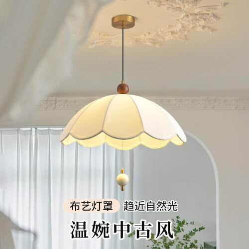 复古风法式卧室布艺吊灯伞形中古餐厅吧台南洋实木浪漫房间主灯具