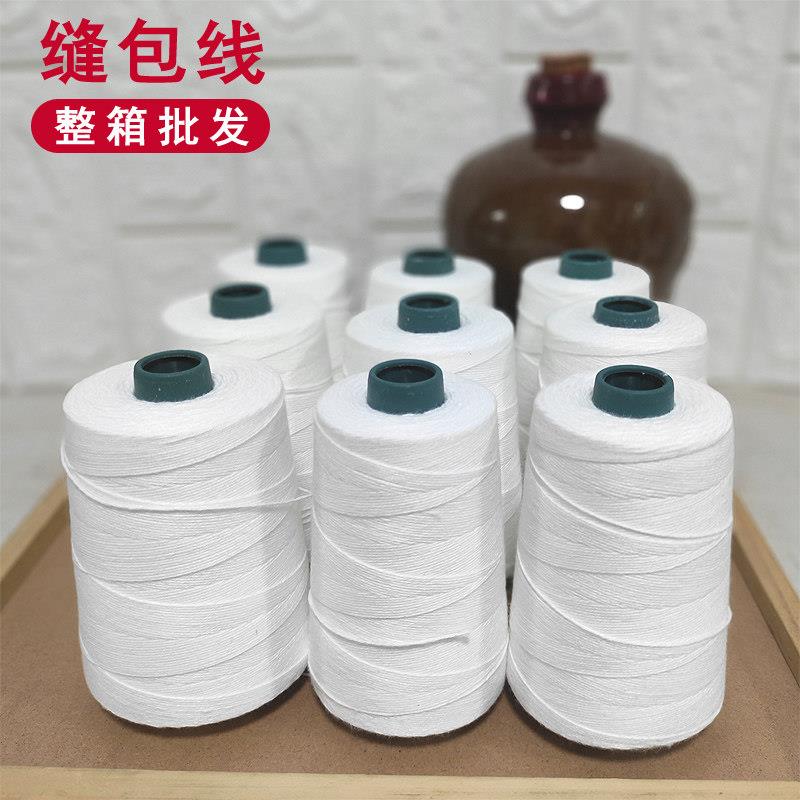 封包线编织袋缝包线手提式封包机打包机缝包机专用打包线涤纶整箱