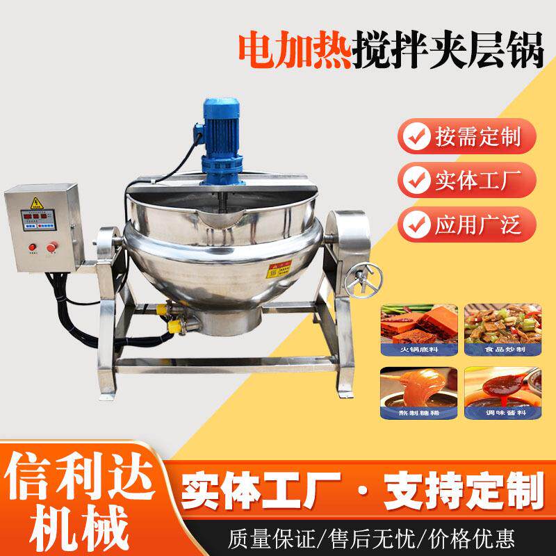 电加热熟食卤煮夹层锅 中草药蒸煮熬制锅 番茄酱熬制夹层锅