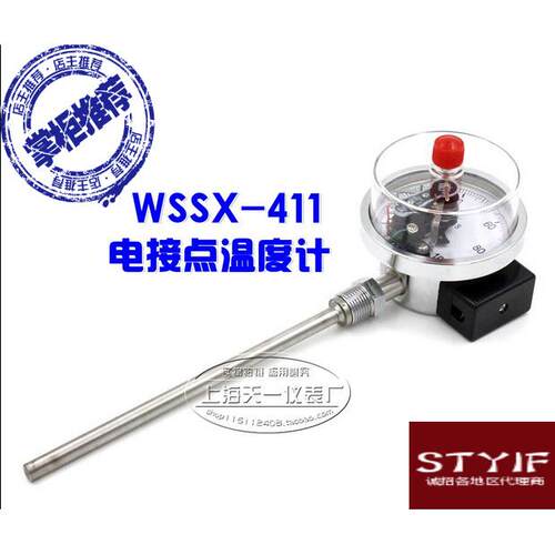 电接点双金属温度表wssx-411 上下限开 关量工业温度计径向
