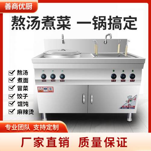 煮面熬汤一体炉商用双头煮面炉电46孔冒菜炉燃气麻辣烫双槽煮面炉