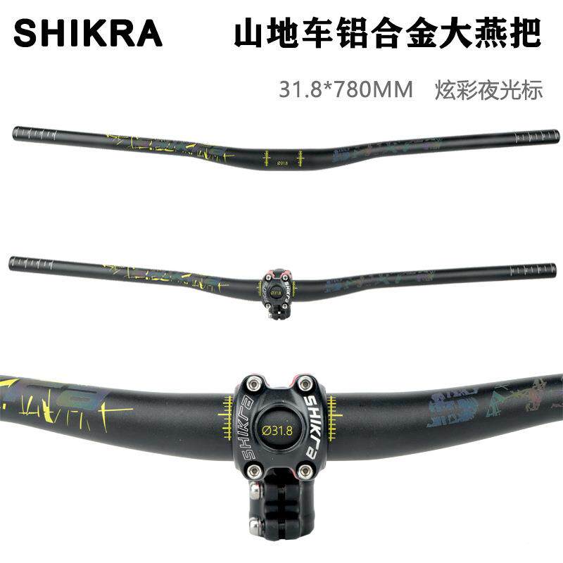 SHIKRA山地车XC车把自行车DH加长大燕把31.8*780mm街车AM反光把横
