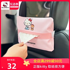 kitty车载纸巾盒挂式高级感汽车，纸巾挂袋女生扶手箱创意可爱抽纸