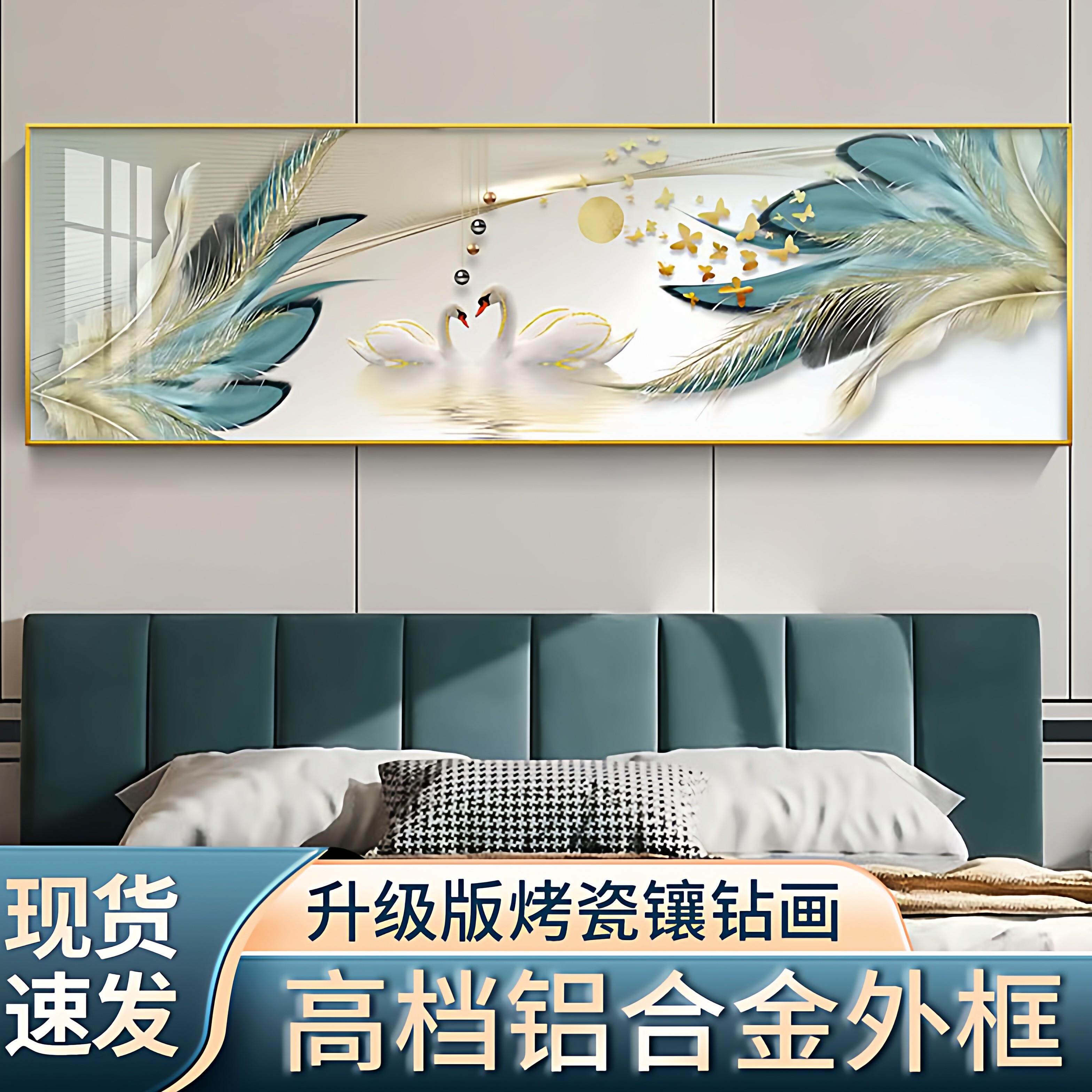 2026款卧室床头画装饰画主卧客厅房间挂画温馨背景墙壁晶瓷镶钻