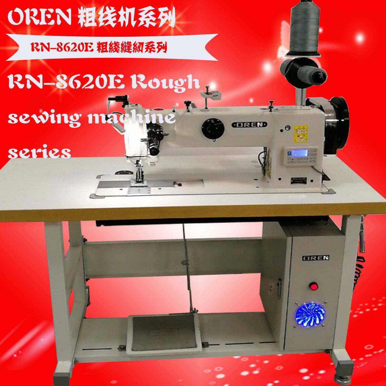 奥玲RN-8620E电脑双针粗线厚料缝纫机服装制作设备沙发