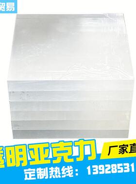 亚克力板加工切割制作透明有机玻璃板茶色红色蓝透扩散板大板