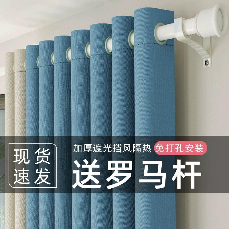 窗帘窗帘杆一整套2025新款罗马杆全遮光免打孔安装卧室客厅遮阳布