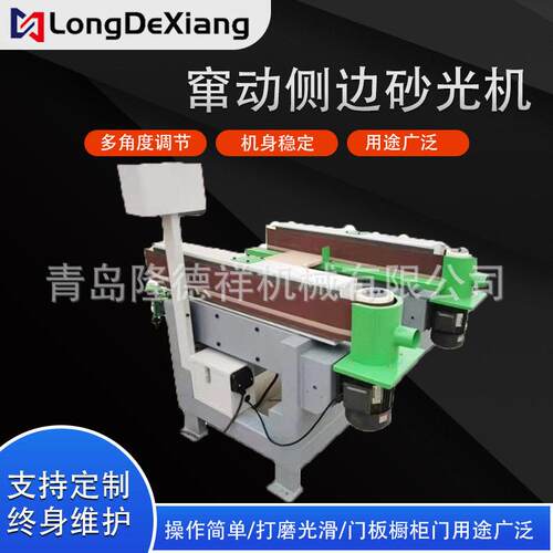 双面侧边打磨机 木工用板材侧面磨光机砂光机 全自动侧面砂光机