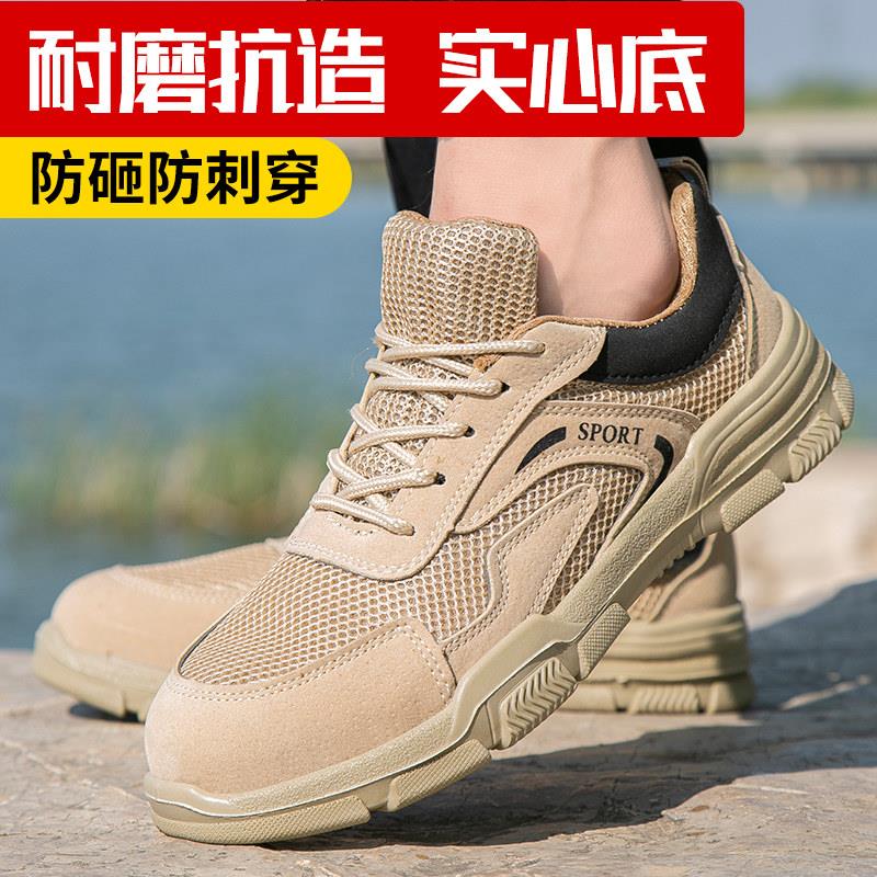 劳保鞋男女轻便透气工地安全防砸防刺穿钢包头四季舒适安全劳保鞋