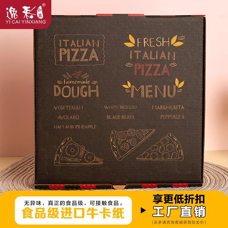 披萨盒商用7/8/9/10/12英寸现货PIZZA盒披萨打包盒加厚食品包装