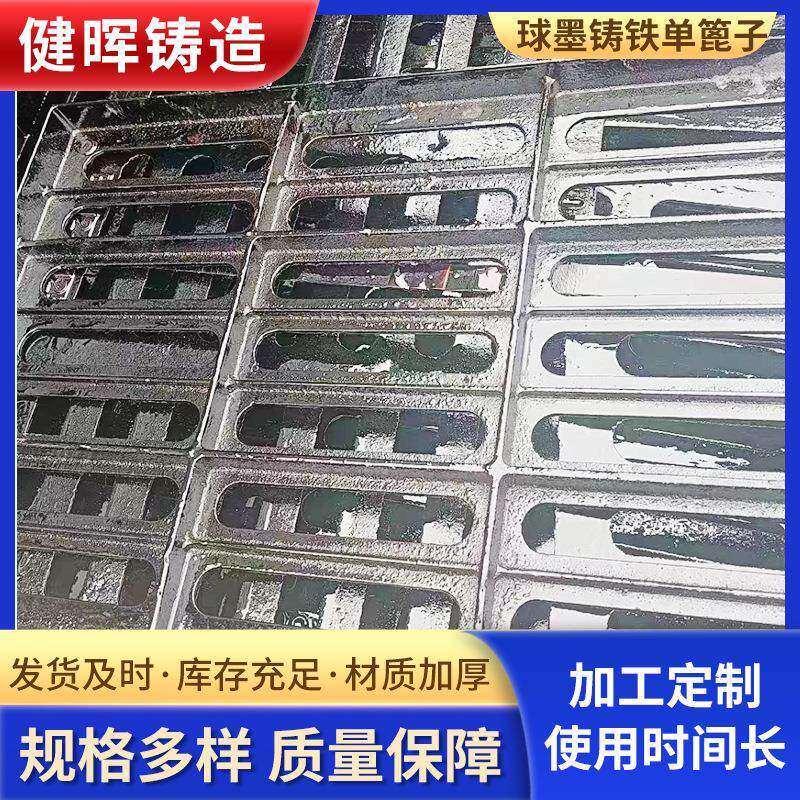 球墨铸铁雨水篦子地沟下水道铁盖板雨水口井盖方形重型排水沟盖板