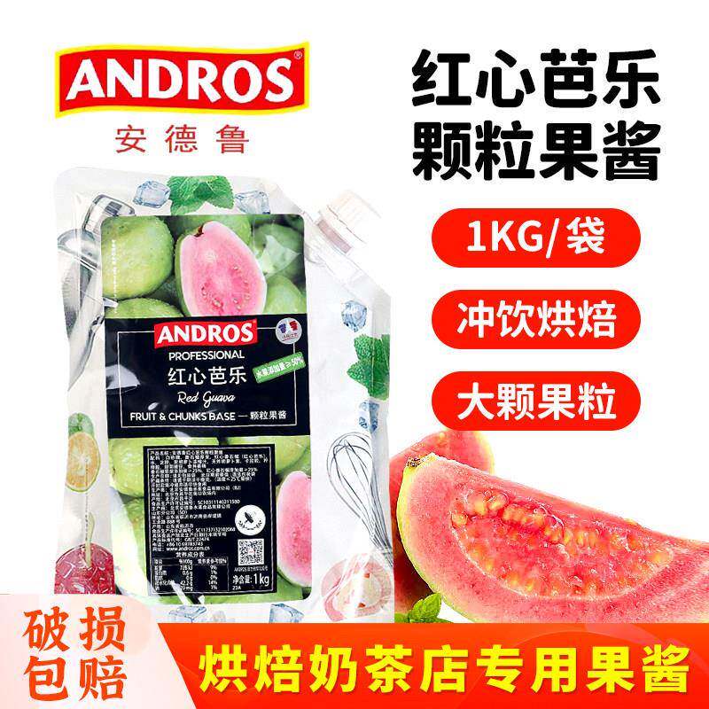 安德鲁红心芭乐颗粒果酱1kg商用番石榴烘焙蛋糕面包夹心馅料饮品