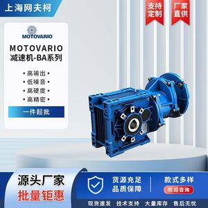 MOTOVARIO减速机-BA系列