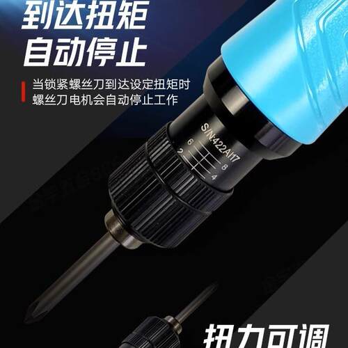 SUDONG速动智能计数电批SD-BC5000L BC6000L BC-6300L现货 价格从