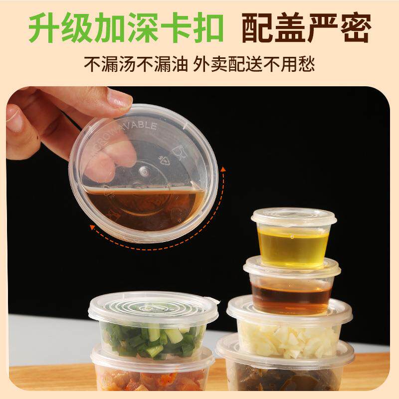 性小料盒一次加酱料盒分装盒厚一体小料盒次性料杯连蘸料盒食品级