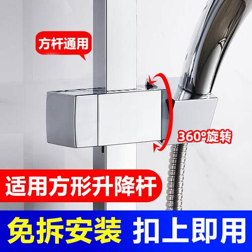 免拆方杆花洒支架升降方管方形底座滑套固定中叉座淋浴器花洒配件