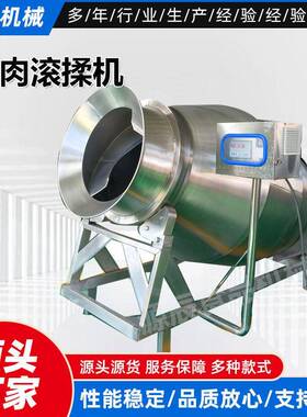 液压大型变频滚揉机五香鸭架腌制入味机器鱼肉液压真空滚揉机