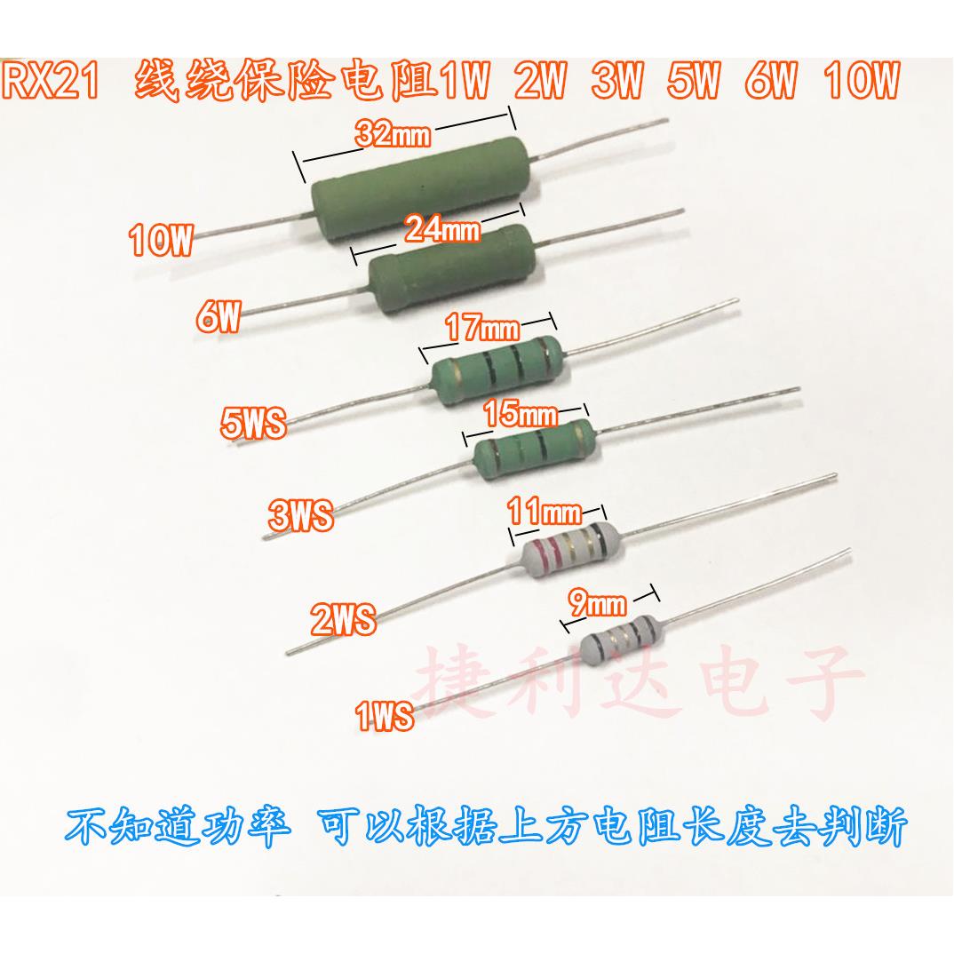 RX21 1W 2W 3W 5W线绕保险电阻1欧 2R 4.7 10 15R 22 100 300R 1K