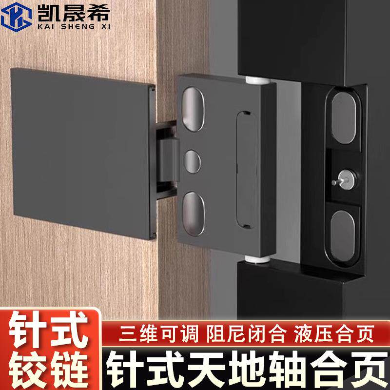 铝框玻璃门针式天地暗藏铰链大角度开启柜门极简可调重型可调铰链