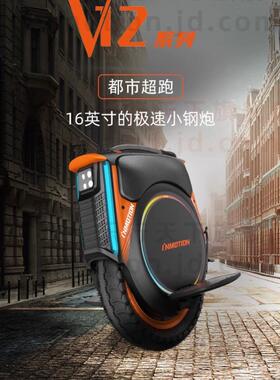 INMOTION乐行天下V12pro独轮车平衡车智能电动越野车高速代步车