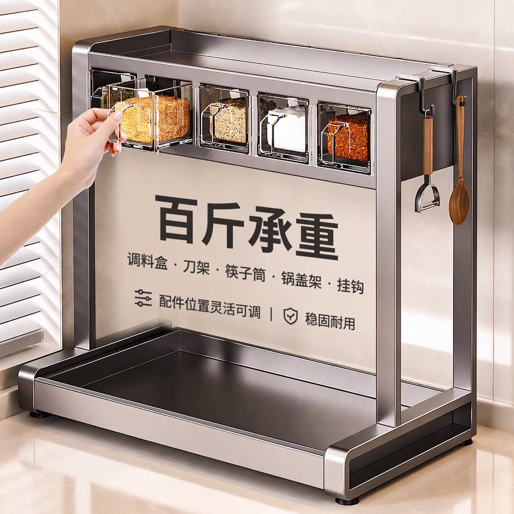 【厨房调味料置物架】枪灰