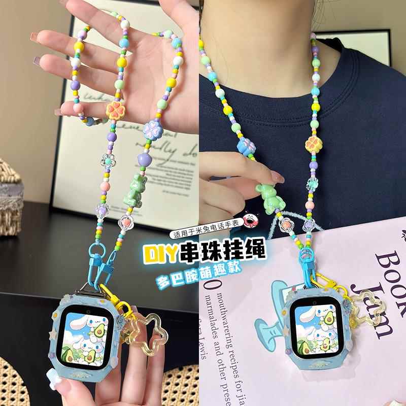 小清新四叶草适用米兔儿童电话手表卡通挂绳7A保护壳5c表带6c挂脖