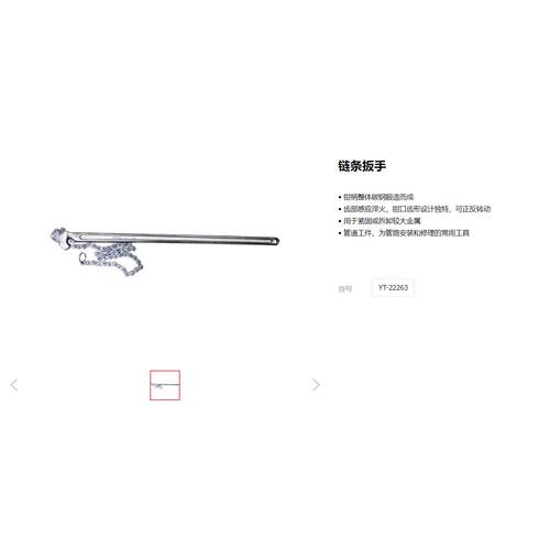 易尔拓水管扳手多用圆管钳夹管钳美式重型链条管子钳扳手YT-22260