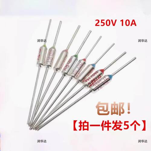 TF热保护 RY-142 172 185 240度10A 250V 电饭锅锅温度熔断保险丝
