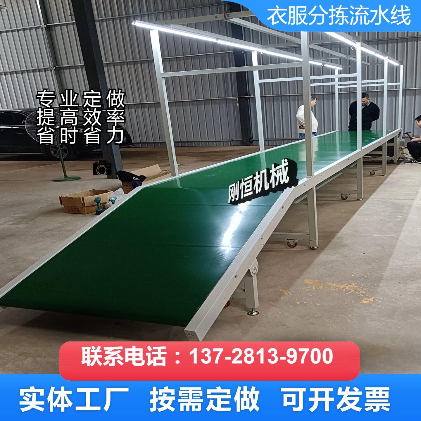热卖衣服分拣台旧衣物分拣流水线传送带斜坡上料输送机快递流水线