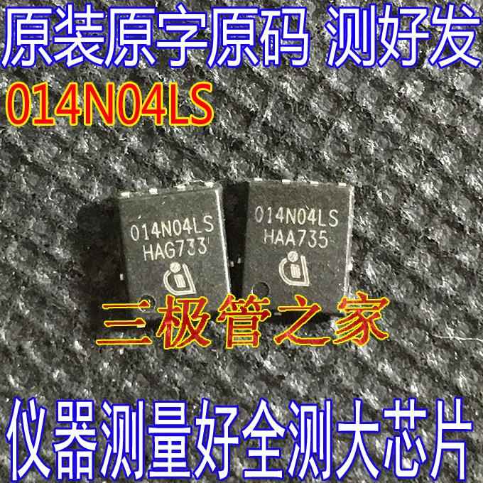 原字BSC014N04LS TDSON8 014N04LS 40V205A MOSFET场效应管测好