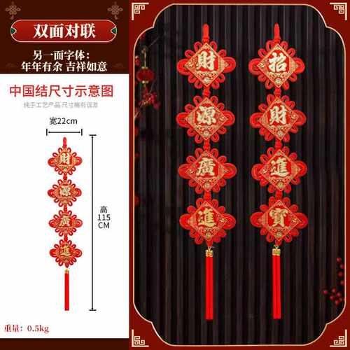 中国结大福字号 和财旺家居厅挂客饰家婚86112房喜庆