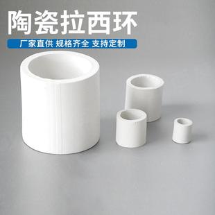 江西友创生产干燥塔陶瓷填料拉西环50mm耐高温洗涤塔陶瓷拉西环