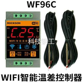 太阳能热水器工程WIFI手机APP远程智能高低温度差温差控制器开关