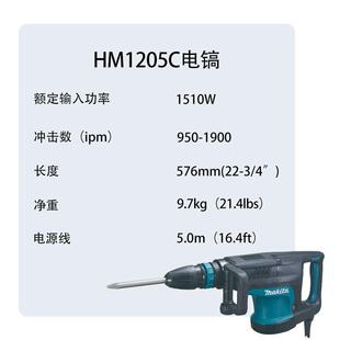 大功率 牧田 HM1205C 电镐 单用电锤电镐 工业级