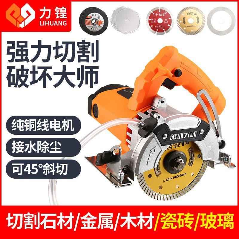 力锽IKX大功率家小机型手提切割瓷砖木多功能云石机开用槽机电工