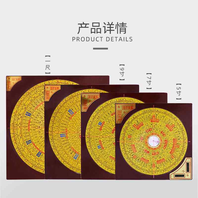台湾东定5寸7寸9寸三元三合综合风水罗盘高精度纯铜罗经仪指南针
