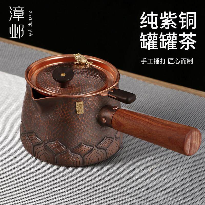 铜煮茶器紫铜家用铜壶烤茶罐罐手工茶水分离侧把茶壶带滤网公道杯