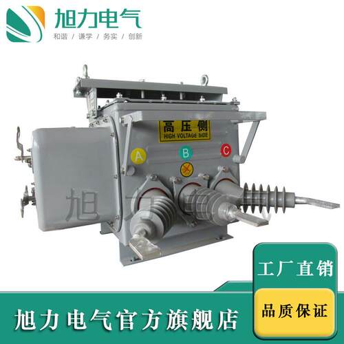 断路器ZW27-121ZW27-12250高手动智能/型预费ZW27付带隔离户外压
