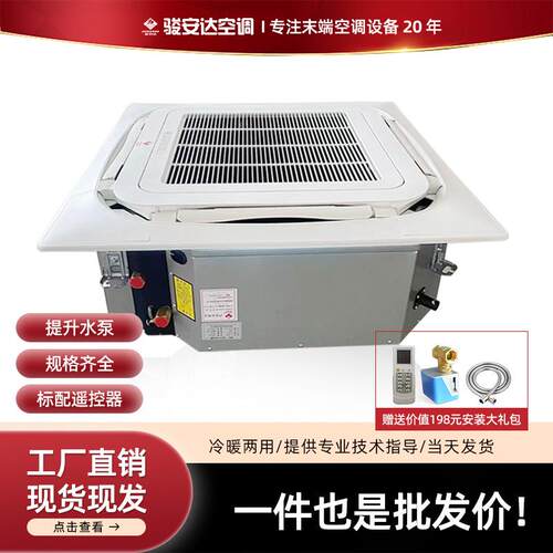 现货供应小2P水冷机组FP-85KM8冷暖商超中央空调卡式天花机水盘管